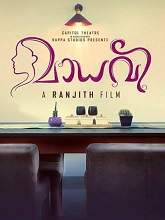 Madhavi (2021) SDTVRip Malayalam Full Movie Watch Online Free
