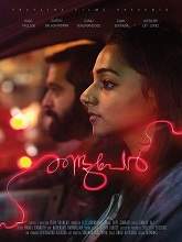 Randuper (2021) HDRip Malayalam Full Movie Watch Online Free