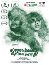 Santhoshathinte Onnam Rahasyam (2021) HDRip Malayalam Full Movie Watch Online Free