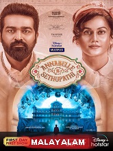 Annabelle Sethupathi (2021) HDRip Malayalam (Original) Full Movie Watch Online Free