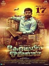 Kodiyil Oruvan (2021) HDRip Tamil Full Movie Watch Online Free