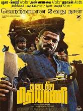 Kadaseela Biriyani (2021) HDRip Tamil Full Movie Watch Online Free