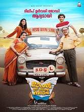 Keshu Ee Veedinte Nadhan (2021) HDRip Malayalam Full Movie Watch Online Free