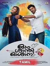 Va Va Nilave (2021) HDRip Tamil (Original) Full Movie Watch Online Free