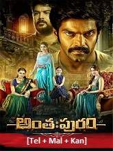 Anthahpuram (2021) HDRip Original [Telugu + Malayalam + Kannada] Full Movie Watch Online Free