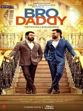 Bro Daddy (2022) HDRip Malayalam Full Movie Watch Online Free