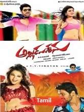 Mapillai Seenu (2022) HDRip Original [Tamil + Telugu] Full Movie Watch Online Free