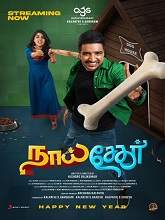 Naai Sekar (2022) HDRip Tamil Full Movie Watch Online Free