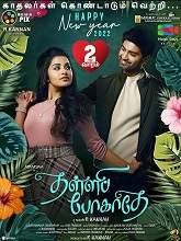 Thalli Pogathey (2021) HDRip Tamil Full Movie Watch Online Free