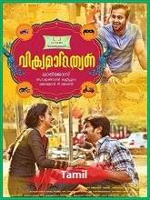 Vikramadithyan (2022) [Tamil + Malayalam] HDRip Original Full Movie Watch Online Free