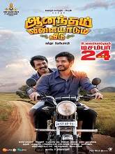 Anandham Vilayadum Veedu (2022) HDRip Tamil Full Movie Watch Online Free