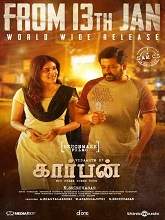 Carbon (2022) HDRip Tamil Full Movie Watch Online Free