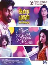Enna Solla Pogirai (2022) HDRip Tamil Full Movie Watch Online Free