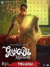 Gangubai Kathiawadi (2022) DVDScr Telugu Full Movie Watch Online Free