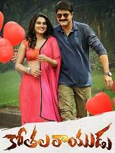 Kothala Rayudu (2022) HDRip Telugu Full Movie Watch Online Free