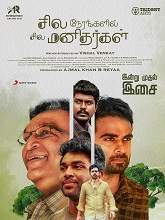 Sila Nerangalil Sila Manidhargal (2022) HDRip Tamil Full Movie Watch Online Free