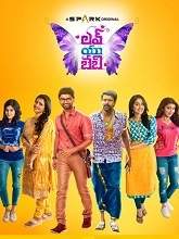 Love You Baby (2022) HDRip Telugu (Original Version) Full Movie Watch Online Free
