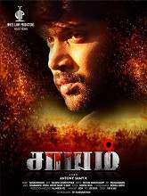 Saayam (2022) HDRip Tamil Full Movie Watch Online Free