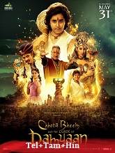 Chhota Bheem and the Curse of Damyaan (2024) HDRip Original [Telugu + Tamil + Hindi] Full Movie Watch Online Free